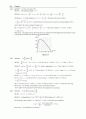 University Physics with Modern Physics 12e Young [Solutions] 88페이지