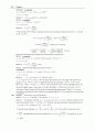 University Physics with Modern Physics 12e Young [Solutions] 92페이지