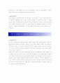 [ 현대삼호중공업 - 조선설계 ] 합격 자기소개서 합격 예문 (자소서, 입사지원서 샘플) 3페이지