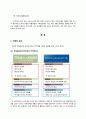 뚜레쥬르(CJ푸드빌) 파리바게뜨 기업 마케팅 사례 분석 및 STP, 4P 측면 분석 7페이지