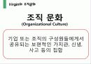 Virigin_그룹_기업소개,경영전략 13페이지