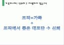 Virigin_그룹_기업소개,경영전략 29페이지