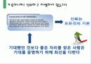 Virigin_그룹_기업소개,경영전략 31페이지