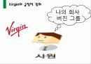 Virigin_그룹_기업소개,경영전략 37페이지