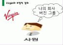Virigin_그룹_기업소개,경영전략 41페이지