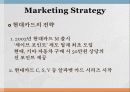 현대카드 - 마케팅,현대,카드,서비스마케팅 (Marketing Plan for Hyundai card) 6페이지