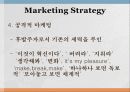 현대카드 - 마케팅,현대,카드,서비스마케팅 (Marketing Plan for Hyundai card) 8페이지