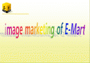 이마트 이미지 마케팅 (image marketing of E-Mart) (영문) 1페이지