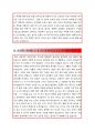 [2016최신][혼다코리아 자기소개서][혼다코리아합격 자기소개서 작성방법][혼다코리아자기소개서예문][혼다코리아자소서작성방법 ][혼다코리아채용자기소개서][혼다코리아자소서][혼다코리아]  3페이지