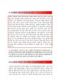 [2016최신][혼다코리아 자기소개서][혼다코리아합격 자기소개서 작성방법][혼다코리아자기소개서예문][혼다코리아자소서작성방법 ][혼다코리아채용자기소개서][혼다코리아자소서][혼다코리아]  4페이지
