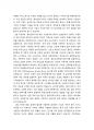 [2016최신][혼다코리아 자기소개서][혼다코리아합격 자기소개서 작성방법][혼다코리아자기소개서예문][혼다코리아자소서작성방법 ][혼다코리아채용자기소개서][혼다코리아자소서][혼다코리아]  5페이지