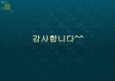 한국관광공사 베니키아(Benikea) - 마케팅,브랜드,브랜드마케팅,기업,서비스마케팅,글로벌,경영,시장,사례,swot,stp,4p 37페이지