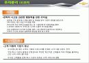 한국GM 쉐보레 (GM KOREA - CHEVROLET),SWOT,STP분석 29페이지