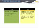 한국GM 쉐보레 (GM KOREA - CHEVROLET),SWOT,STP분석 36페이지