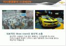 한국GM 쉐보레 (GM KOREA - CHEVROLET),SWOT,STP분석 50페이지