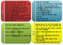 한국GM 쉐보레 (GM KOREA - CHEVROLET),SWOT,STP분석 52페이지