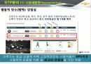 한국GM 쉐보레 (GM KOREA - CHEVROLET),SWOT,STP분석 65페이지
