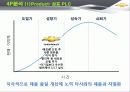 한국GM 쉐보레 (GM KOREA - CHEVROLET),SWOT,STP분석 75페이지