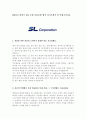 [2011년 하반기 SL] 공채 서류전형 합격 자기소개서 및 면접기출자료 1페이지