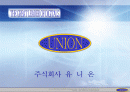광고회 회사소개서 - 주식회사 유니온(union) 1페이지