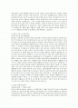 2009년 하반기 LG전자 자기소개서, 자소서 서류통과 2페이지