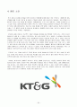 [산업경영의 이해] KT&G 담배산업  32페이지
