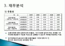 기업경영분석_삼성중공업 22페이지
