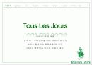Tous Les Jours,마케팅,브랜드,브랜드마케팅,기업,서비스마케팅,글로벌,경영,시장,사례,swot,stp,4p 3페이지