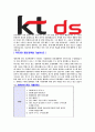 [ KTDS-최신공채합격자기소개서]KT합격자기소개서,면접기출문제,KT DS자기소개서,자소서,케이티디에스자소서,샘플,예문,이력서,입사원서,입사지원서 4페이지