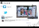 국내/외 콘서트 사례 비교 - 싸이(Psy) & 레이디 가가(Lady gaga).ppt 11페이지