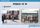 ERP-POSCO(포스코) - ERP 성공사례.ppt 10페이지