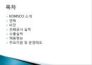 한국조폐공사[1]수정 2페이지