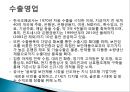 한국조폐공사[1]수정 14페이지