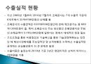 한국조폐공사[1]수정 16페이지