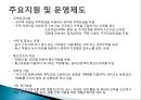 한국조폐공사[1]수정 22페이지
