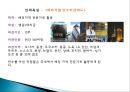 기업의 인적자원관리 사례 - 신한은행 (복지후생,연봉,교육훈련).ppt 6페이지