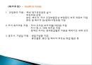 기업의 인적자원관리 사례 - 신한은행 (복지후생,연봉,교육훈련).ppt 14페이지