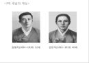 [북한의 이해] 북한의 3대 세습 계보 및 내용.ppt 3페이지