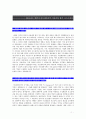 2011 아모레퍼시픽 하반기 서류전형 합격 자기소개서[우수자기소개서] 1페이지