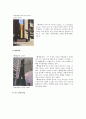 클래스 올덴버그(Claes Thure Oldenburg)의 성장 배경, 작업 성향, 작품 감상 8페이지