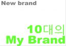 10대를 위한 아이스크림 콘 new brand 런칭 커뮤니케이션전략 35페이지