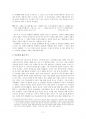 이강백의 희곡 「파수꾼」의 미학적 접근 (The structure of cycle in a drama of 「A watchman」 written by Yi Gang-Bak) 11페이지