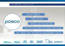 [기업분석] 포스코(POSCO) 기업분석 조사 - 아는 만큼 가까워집니다.ppt 13페이지