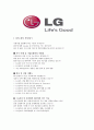 [합격자소서] LG전자 마케팅 인턴 최종합격자 자기소개서 유출  LG전자 채용  LG전자 마케팅  엘지전자 면접질문 2페이지