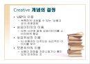[광고경영론] 광고 Creative 전략.PPT자료 5페이지