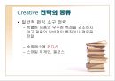 [광고경영론] 광고 Creative 전략.PPT자료 7페이지