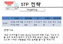 남양 『4가지茶』 (시장분석 및 3C 분석, SWOT분석, STP 전략, 4P 전략, 한계점).PPT자료 14페이지
