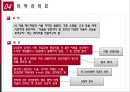 스포츠마케팅 사례연구, 맨유 (맨체스터유나이티드) 서울데이(Discover Seoul Day) (요약, 상황 분석, SWOT 분석, 목적과 목표, STP 전략, 5Ps).PPT자료 10페이지