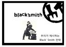 Black Smith(블랙스미스) (외식사업,프랜차이즈,외식경영,SWOT분석,4P 경쟁사 분석,타겟고객 분석).PPT자료 25페이지