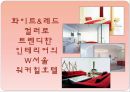 한국에서의 가장 멋진 호텔과 그 이유 - 우리나라 호텔 현황, 워커힐, W서울워커힐호텔, 쉐라톤그랜드워커힐호텔, 워커힐 호텔이 최고인 이유 PPT자료 7페이지